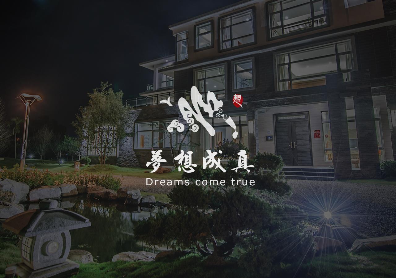 Dreams Come True B&B ซานซิง ภายนอก รูปภาพ